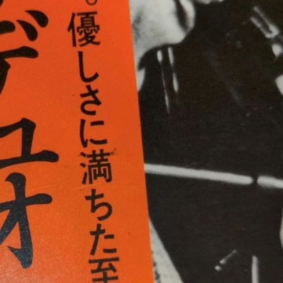 富樫雅彦／エターナル・デュオ　レコード