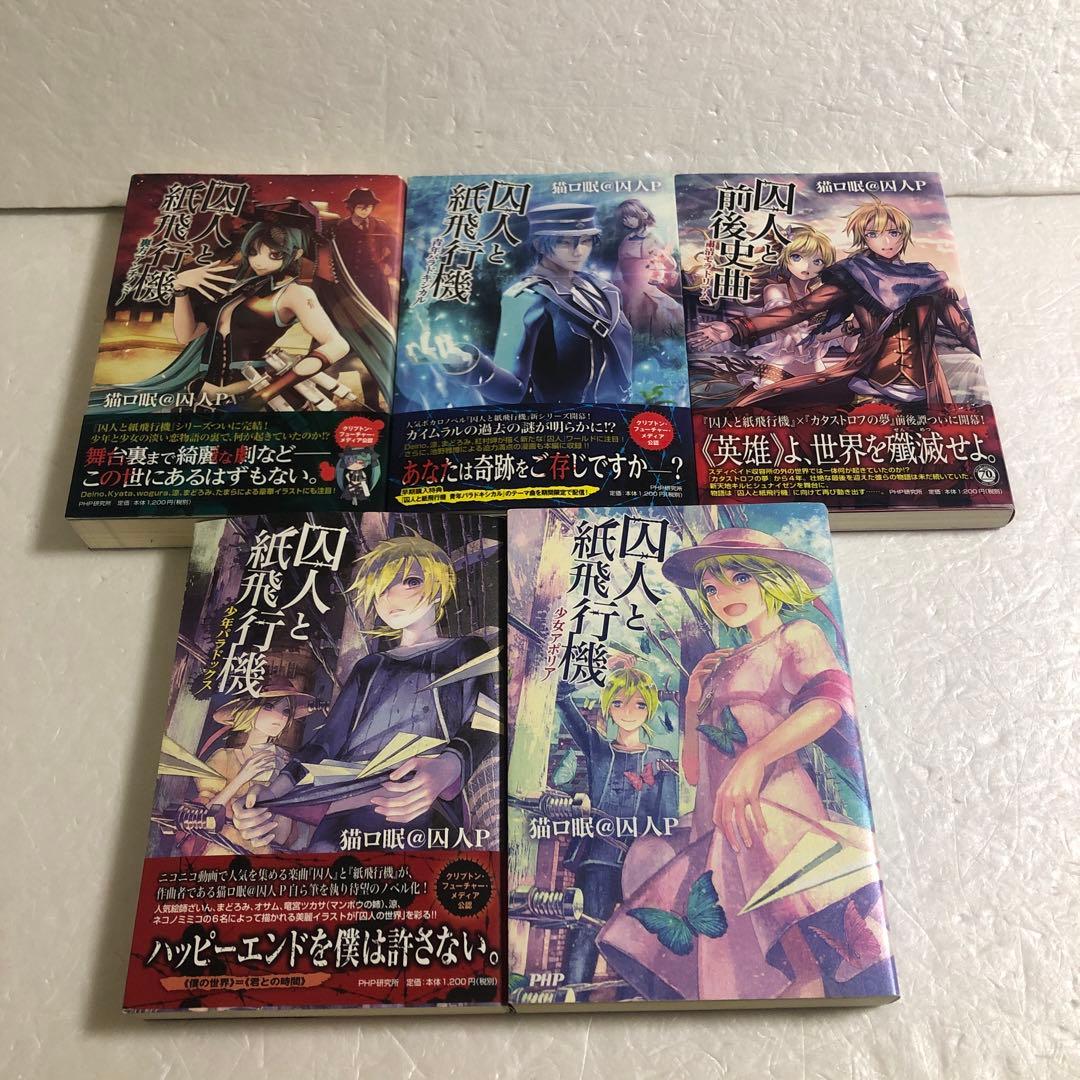 古本 悪ノ娘、千本桜など小説色々63冊セット 初音ミク ボーカロイド