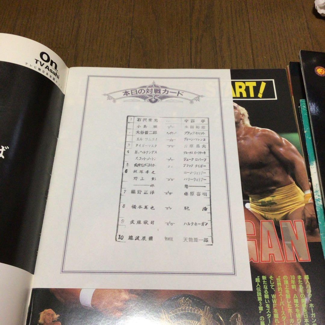 新日本プロレス　パンフレット(前田日明選手サイン入りあり)