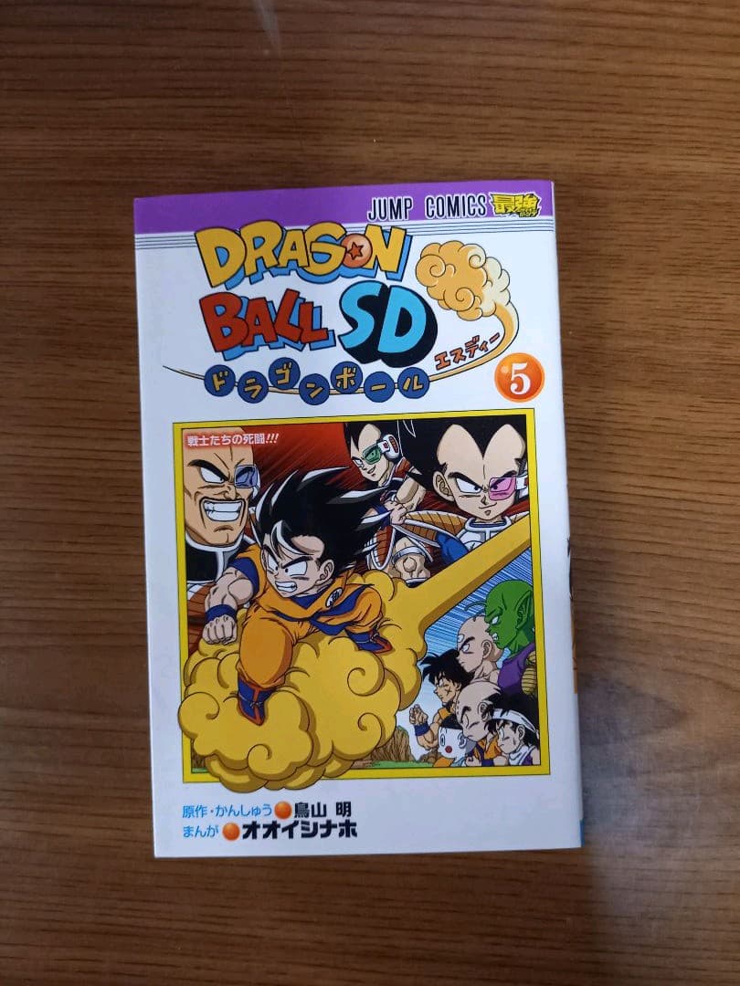 ドラゴンボール　ドラゴンボールヒーローズ