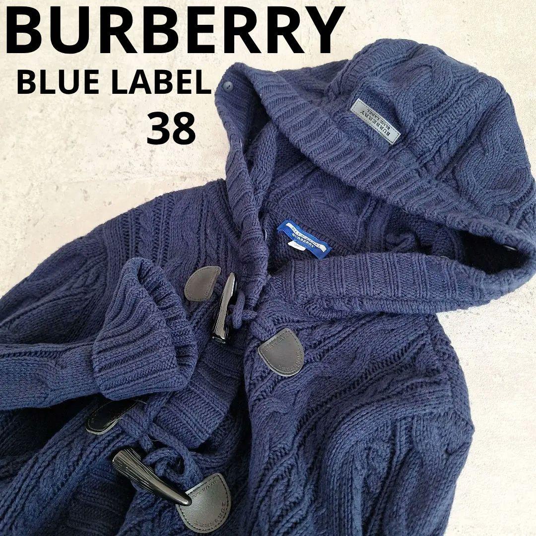 BURBERRY BLUE LABEL ケーブルニット ロングカーディガン 美品