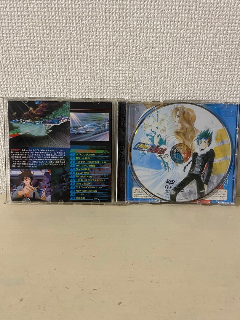 新世紀GPXサイバーフォーミュラ SAGA 全4巻