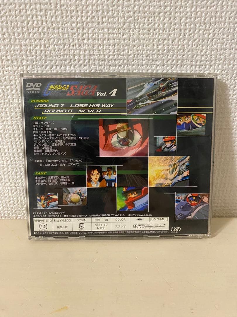 新世紀GPXサイバーフォーミュラ SAGA 全4巻