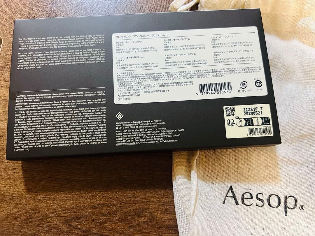 ®*i様 【新品未使用】Aesop Fragrance ショッパー付き
