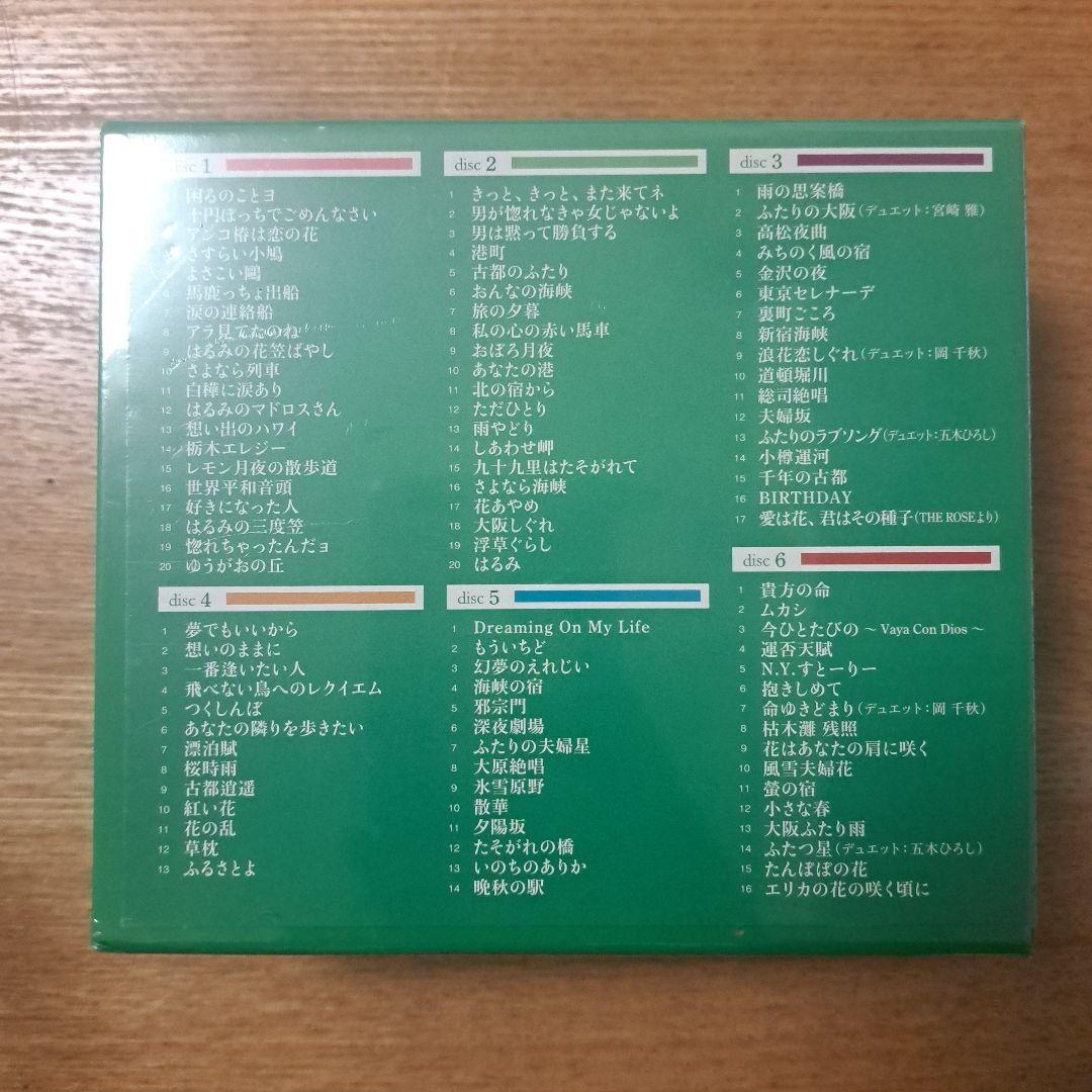歌と共に50年 ありがとうございます 都はるみプレミアムBOX
