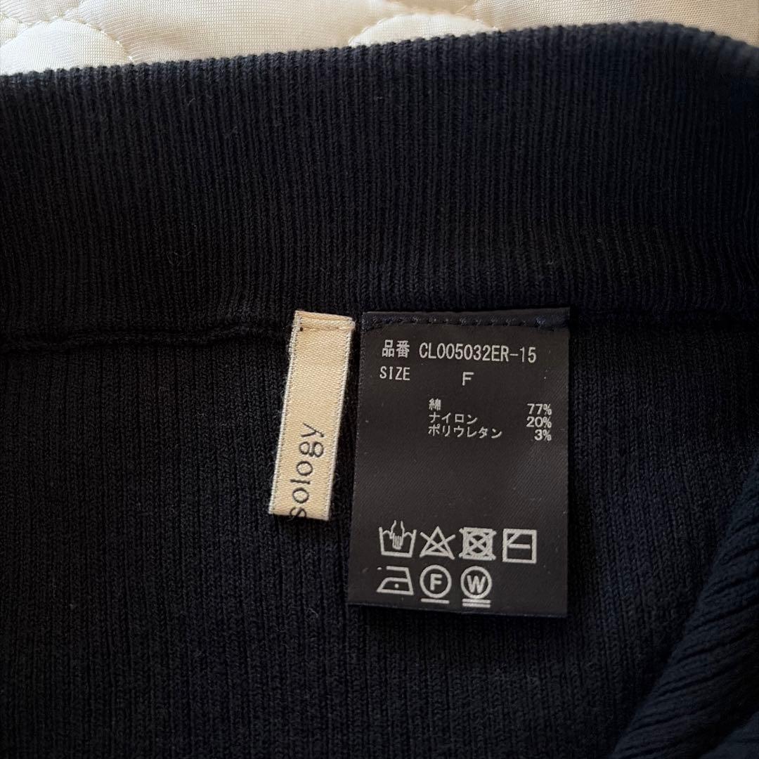 【美品】人気商品✴︎Curensologyコットンリブタイトスカート　ブラック
