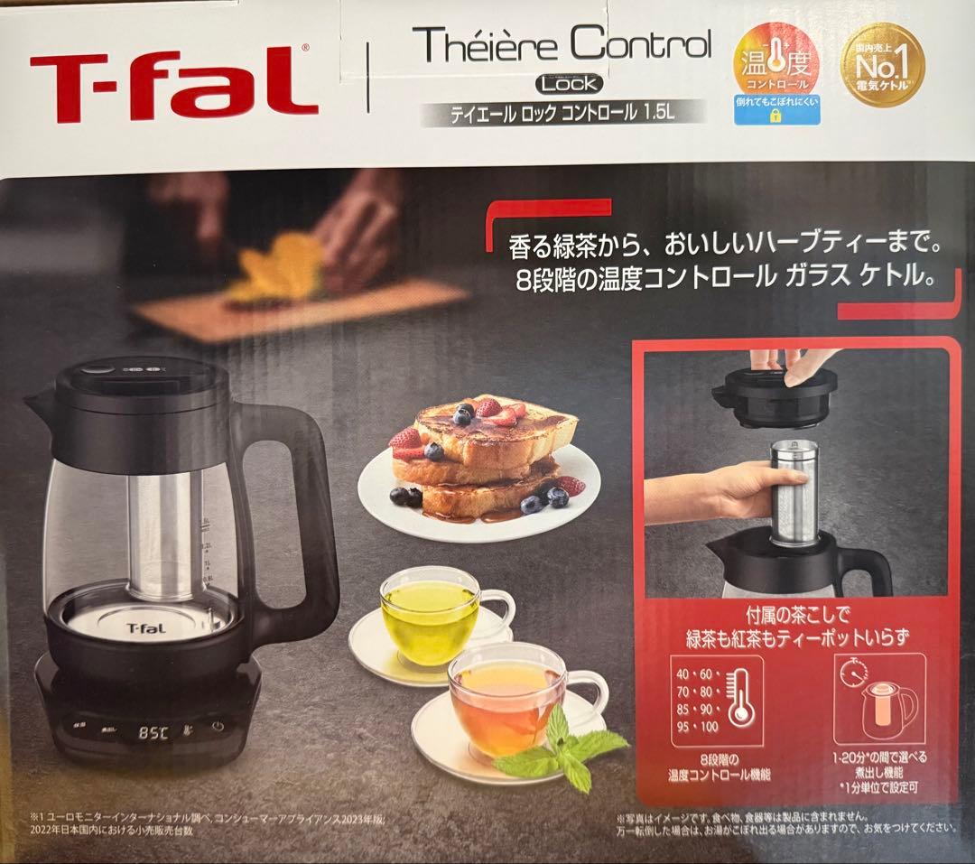 T-fal Théière Control 1.5L 電気ケトル