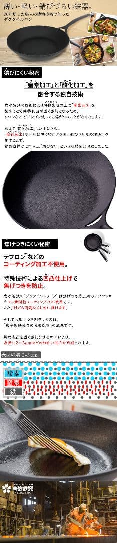 岩鉄鉄器ダクタイルパン PFAS不使用の鉄フライパン18cm
