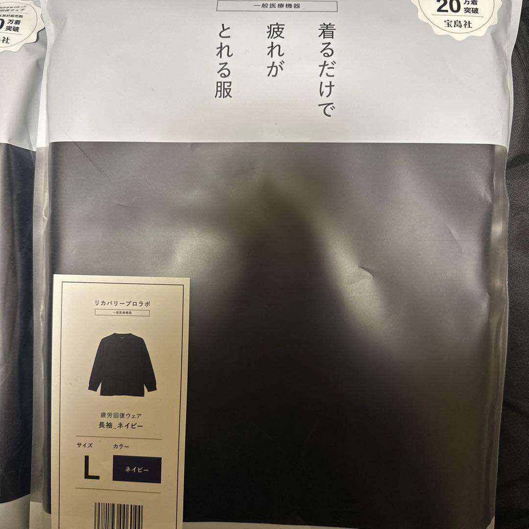 Recoverypro Lab 疲労回復ウェア L 上下セット長袖・ロングパンツ