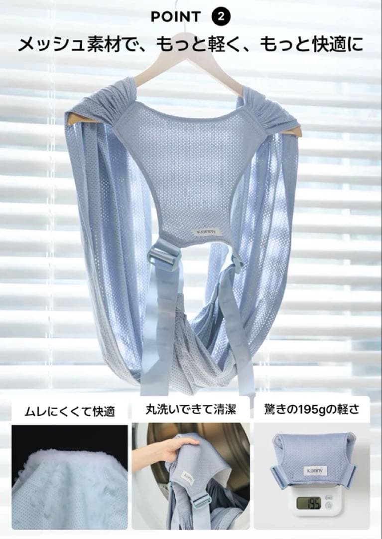 ♡Konny Baby Carrier FLEX AirMesh MOCHA ♡
