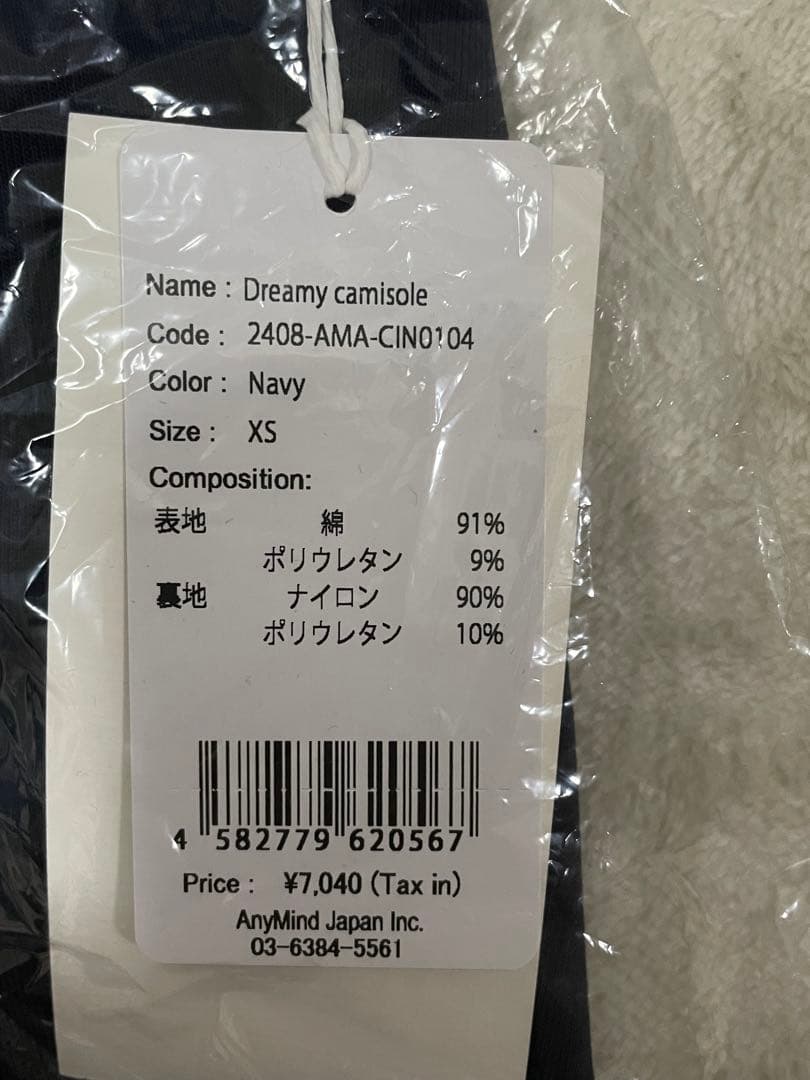 アマテラスDreamy camisole ネイビー XS