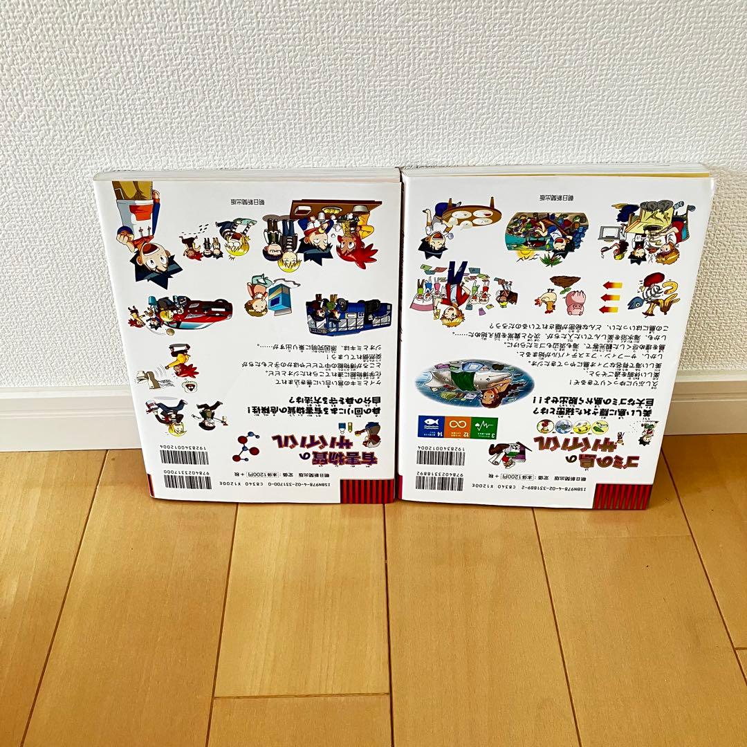 科学漫画サバイバルシリーズ11冊