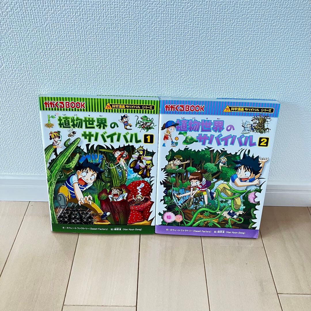 科学漫画サバイバルシリーズ11冊