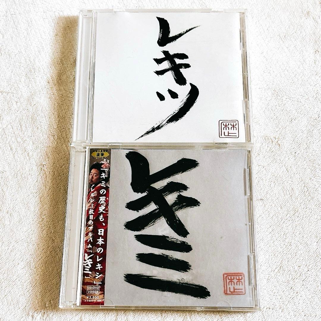 レキシ CD アルバム シングル 6枚 セット