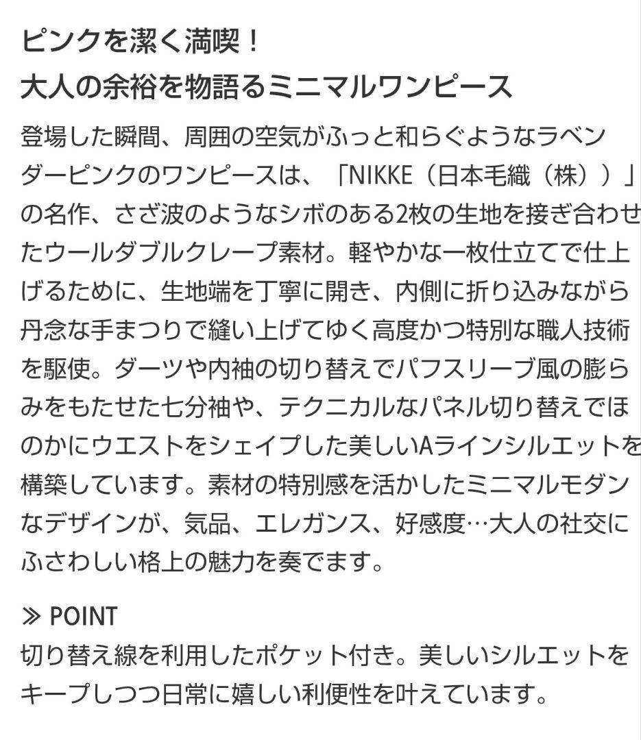 3連休お値下げ★ディノス★今期春物ウールダブルクレープワンピース★サイズ15