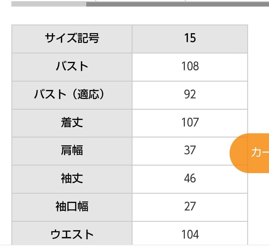 3連休お値下げ★ディノス★今期春物ウールダブルクレープワンピース★サイズ15