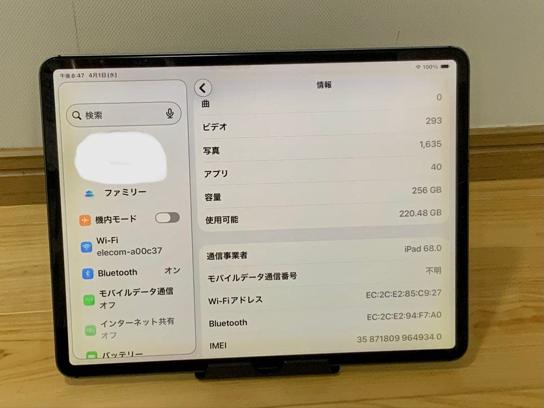 iPad Pro 12.9 第3世代 256GB Wi-Fi + セルラーモデル
