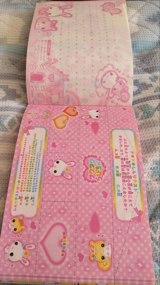 平成レトロ フワフワらびちゃん てがみDEおりがみ メモ うさぎ レア 当時物