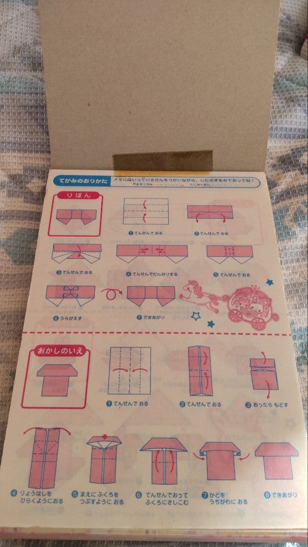 平成レトロ フワフワらびちゃん てがみDEおりがみ メモ うさぎ レア 当時物