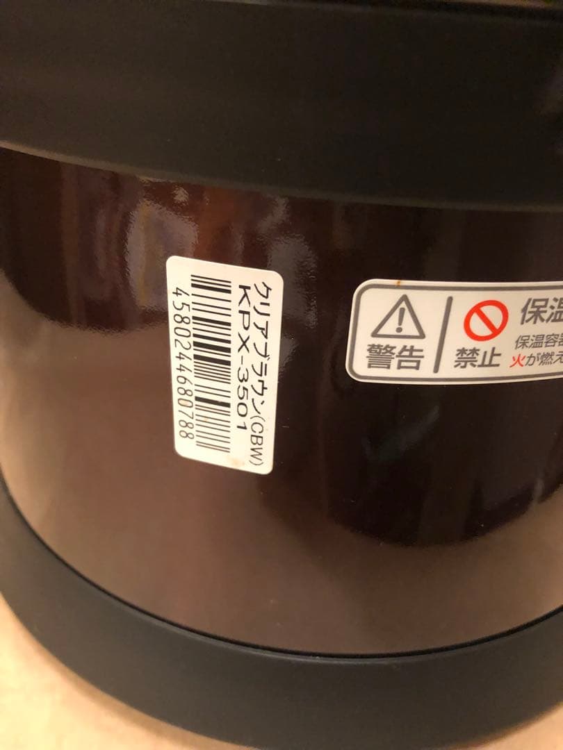 THERMOS 真空保温調理器 シャトルシェフ KPX-3501 クリアブラウン