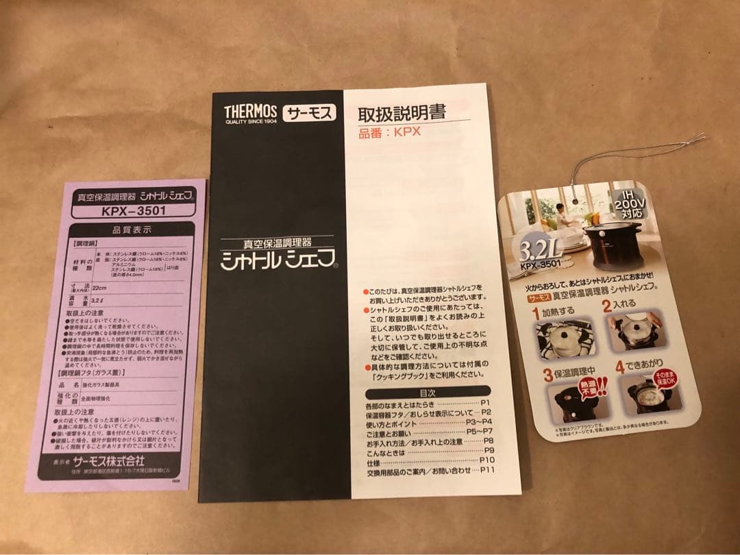 THERMOS 真空保温調理器 シャトルシェフ KPX-3501 クリアブラウン