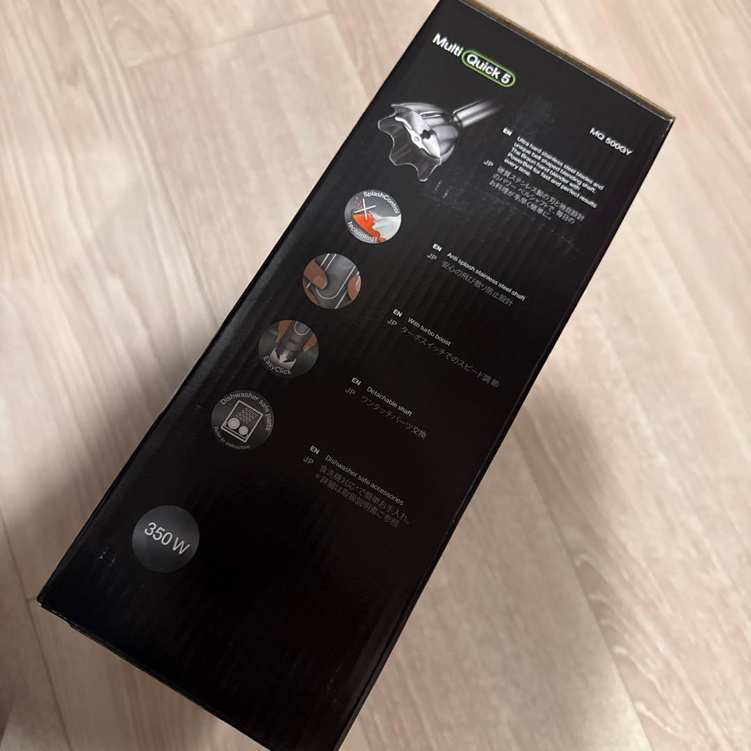 BRAUN Multi Quick 5 ハンドブレンダー