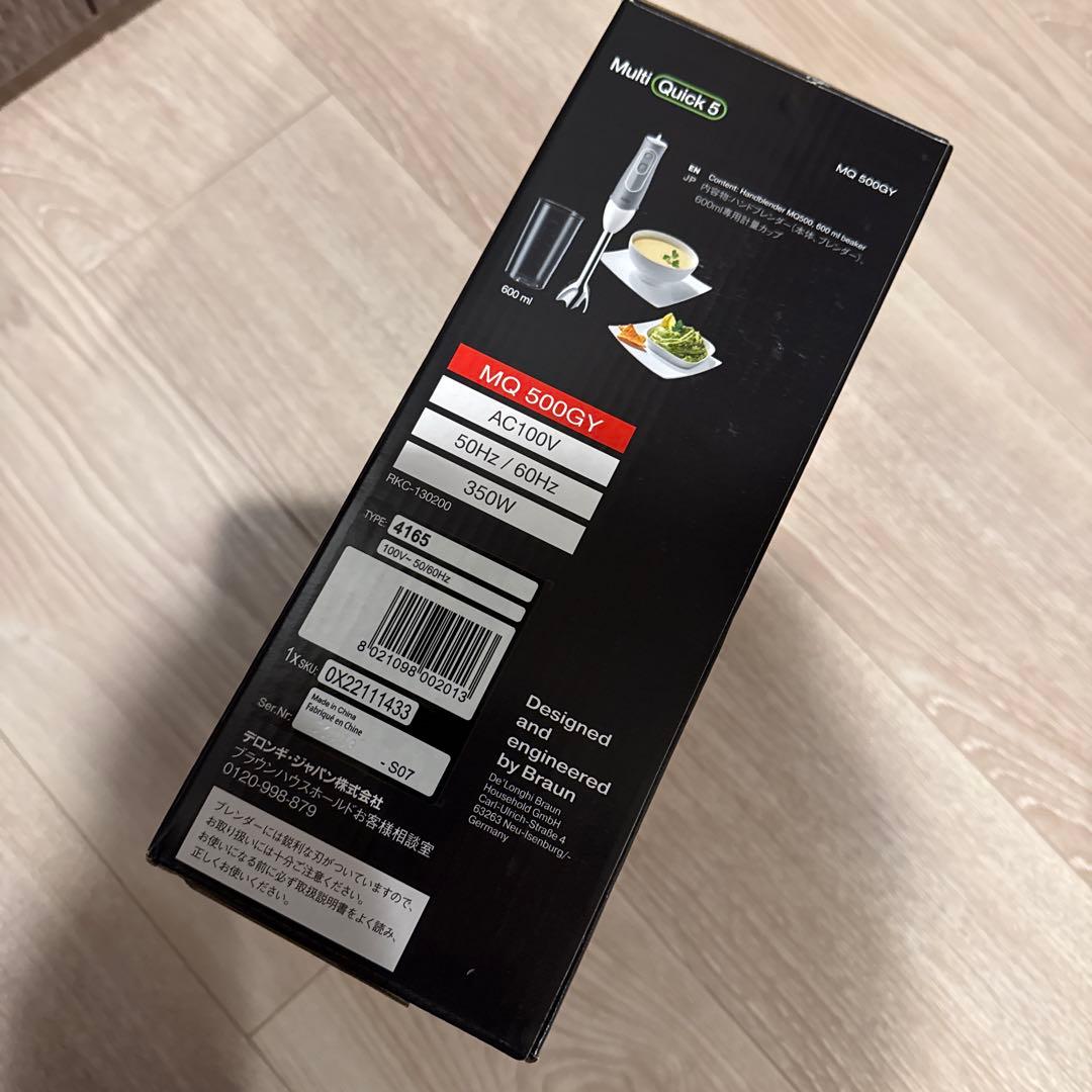 BRAUN Multi Quick 5 ハンドブレンダー
