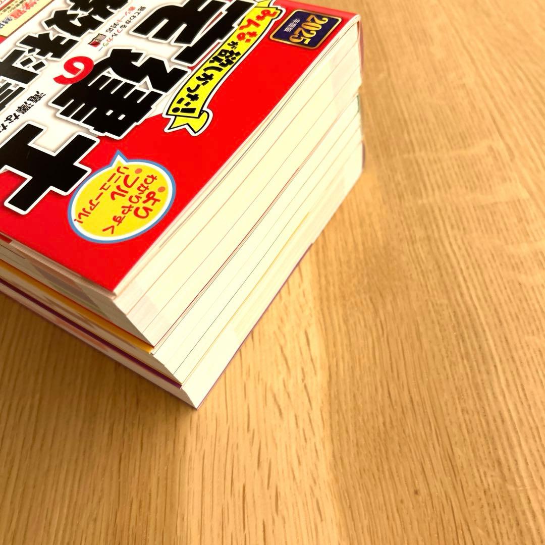 ほぼ未使用　3冊セット　2025年度版 みんなが欲しかった! 宅建士シリーズ