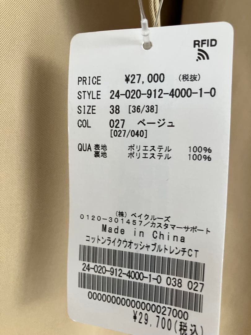 早い者勝ち！限定価格！春活躍トレンチコート！人気ブランド【SLOBE IENA】