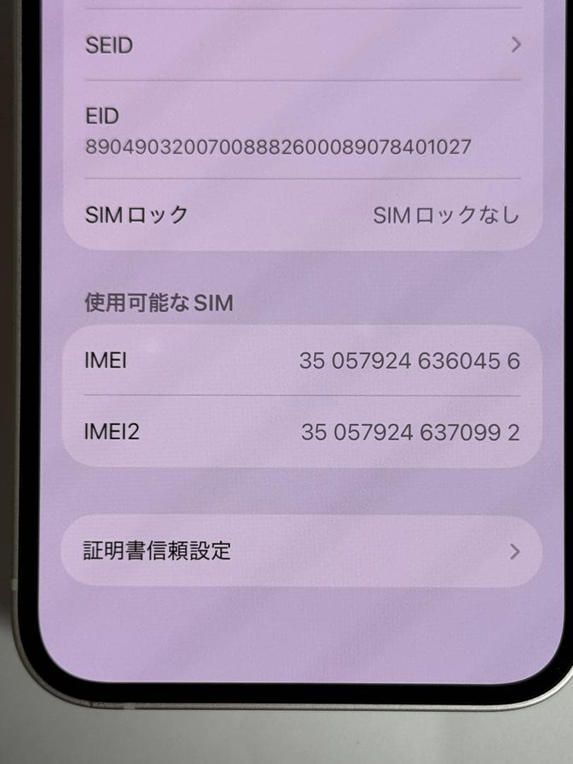 [0456] iPhone 13 128GB スターライト SIMフリー
