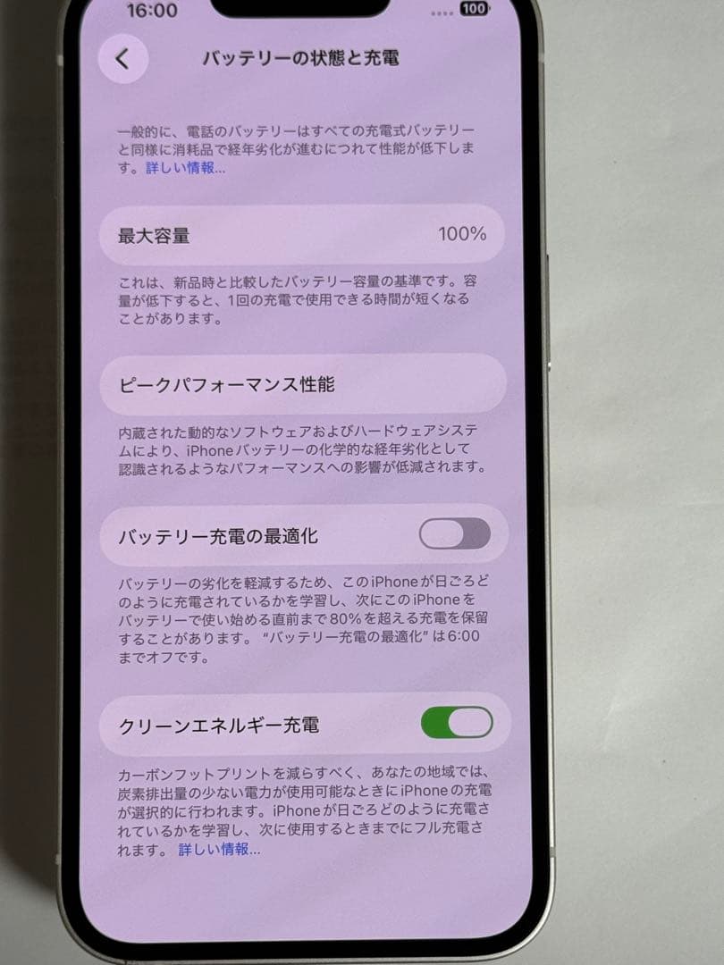 [0456] iPhone 13 128GB スターライト SIMフリー