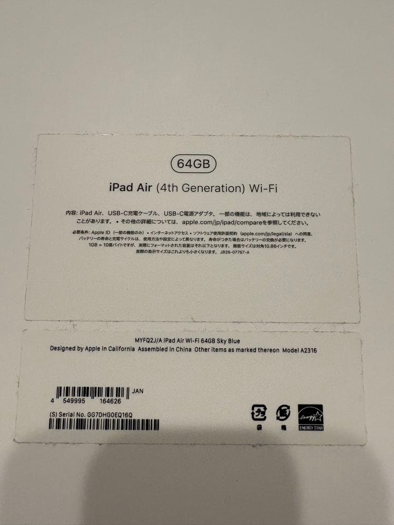 iPad Air 10.9インチ (第4世代) 64GB WiFi モデル