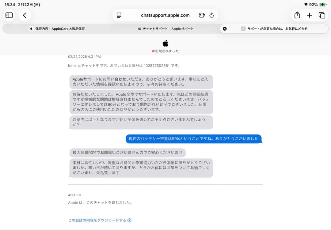 iPad Air 10.9インチ (第4世代) 64GB WiFi モデル