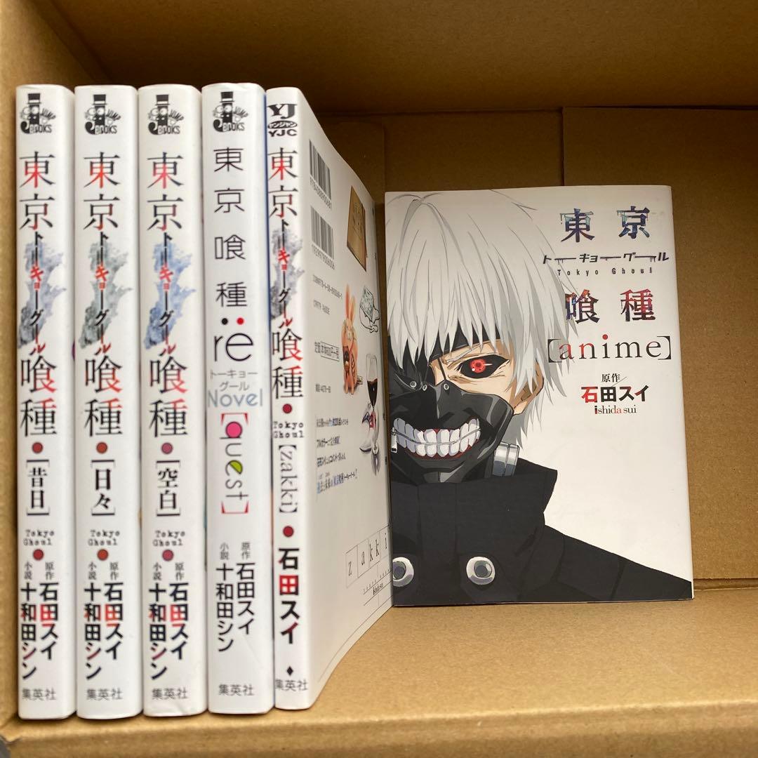 東京喰種全14巻＋東京喰種re全16巻＋小説など6冊セット　石田スイ