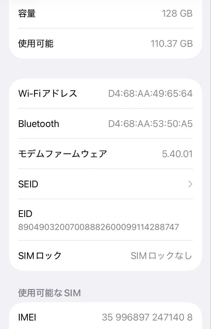 【美品】iPhone SE3 128GB RED 大容量バッテリー 100%