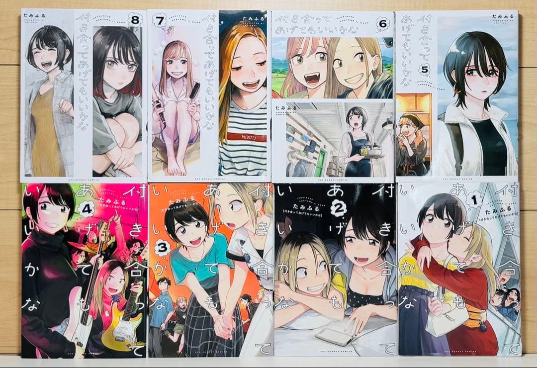 ★付き合ってあげてもいいかな 1〜14巻 全巻セット 完結★
