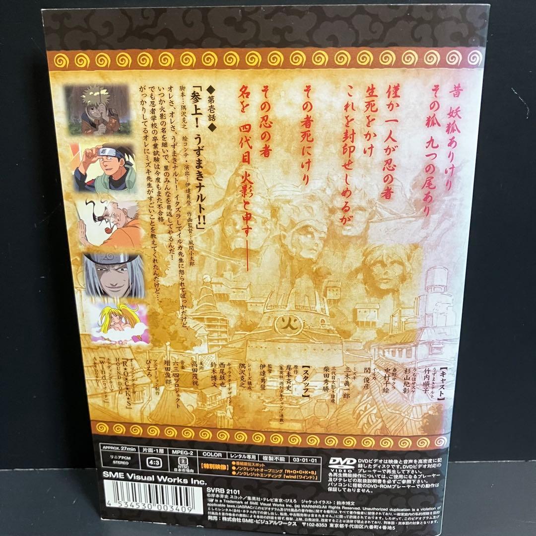 NARUTO 少年篇 レンタルDVD アニメ 全巻完結セット