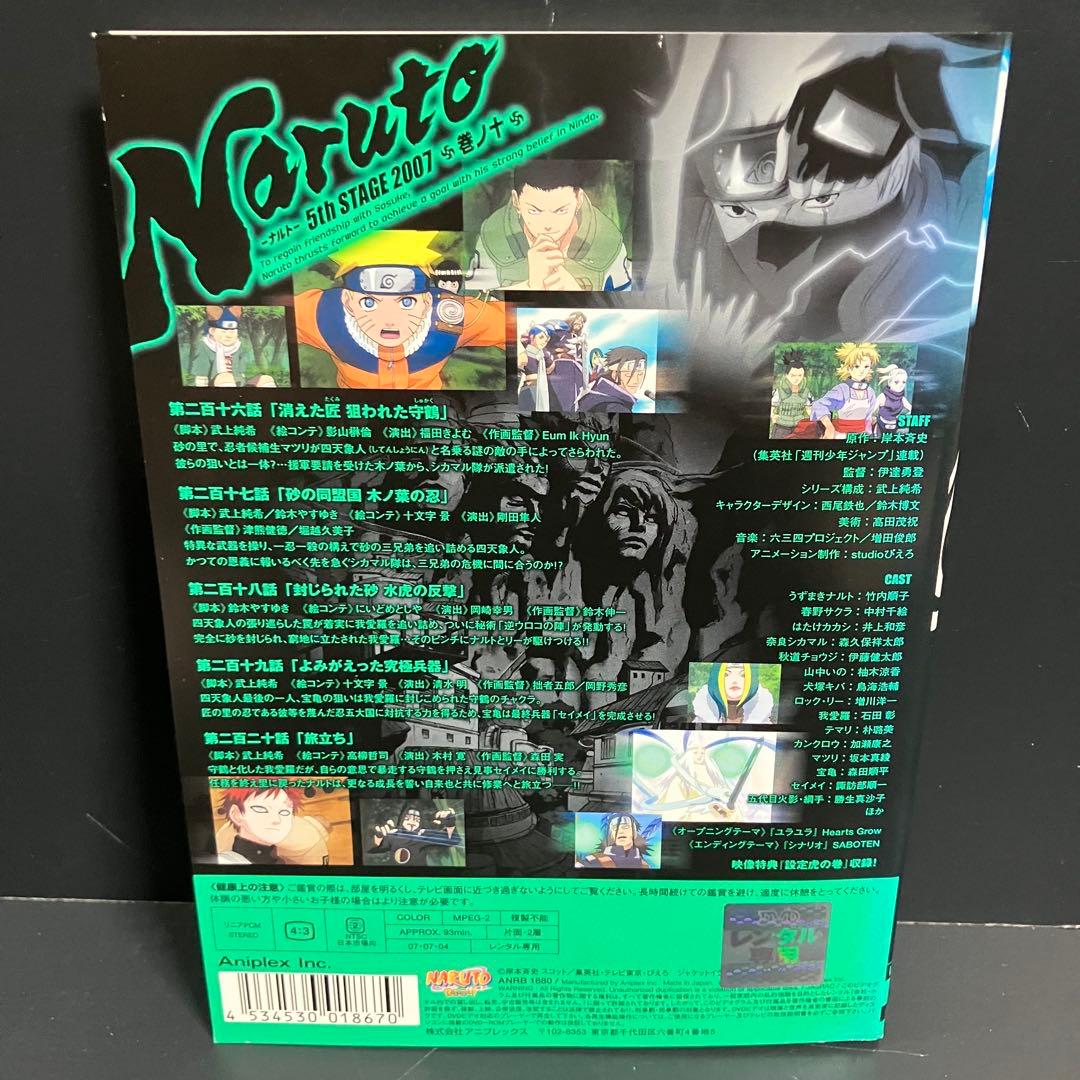 NARUTO 少年篇 レンタルDVD アニメ 全巻完結セット