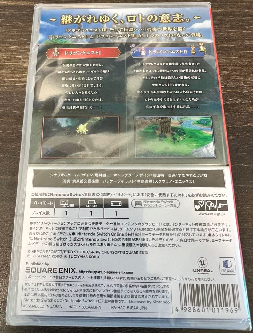 【新品】ドラゴンクエストI・II Switch ドラゴンクエスト1・2