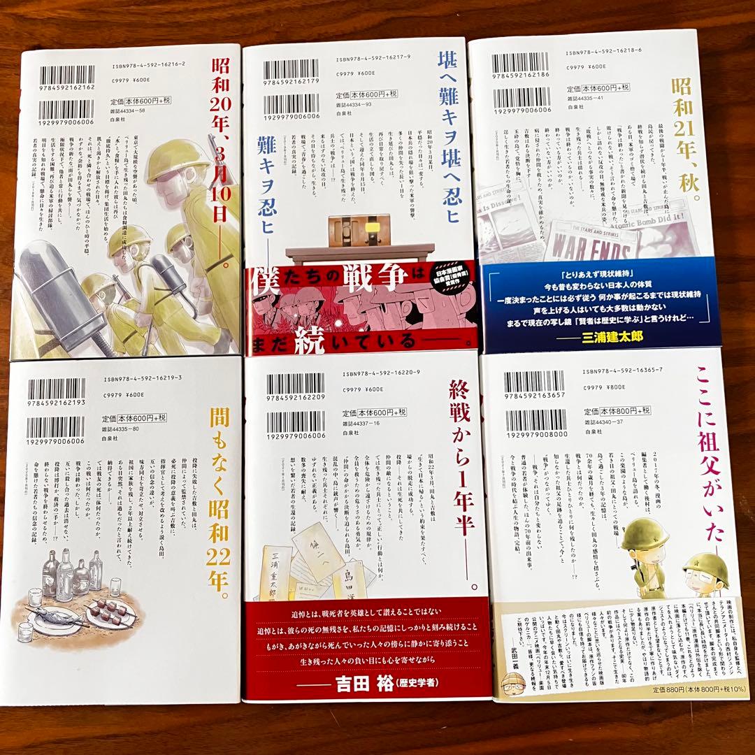 即決OK【美品】ペリリュー －楽園のゲルニカ－ 全11巻セット（帯付き多数）