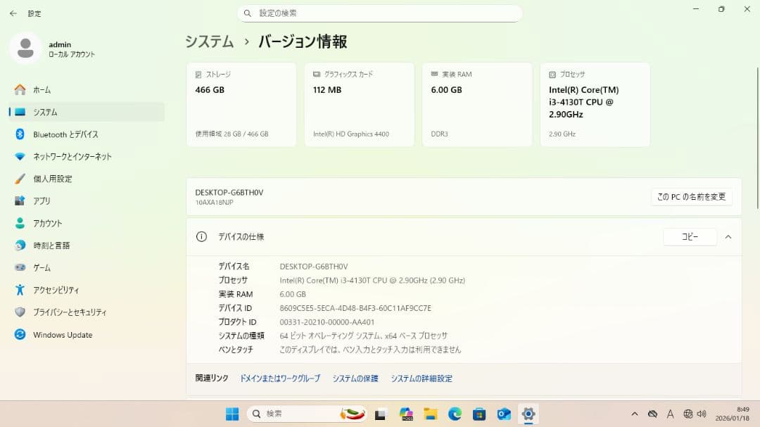 Windowsデスクトップ Lenovo ThinkCentre M73 Tiny Win11 X08