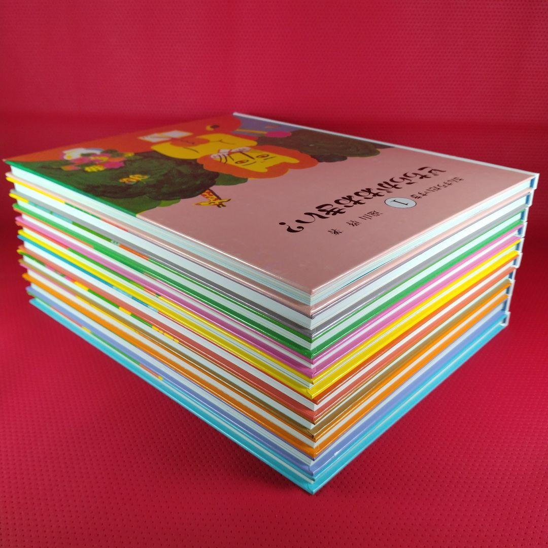 さんすうだいすき　1-10巻セット　遠山啓　日本図書センター