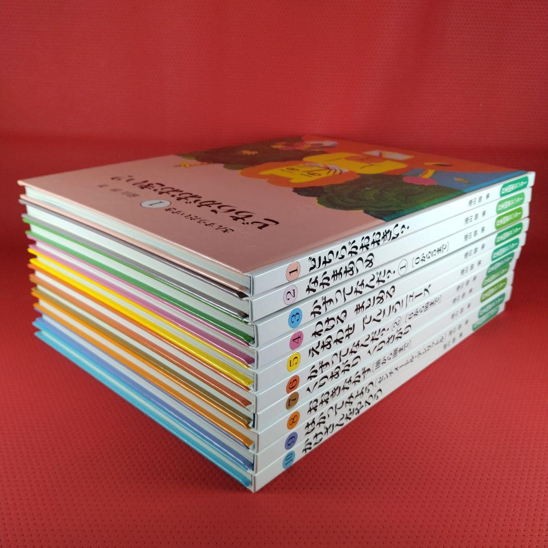 さんすうだいすき　1-10巻セット　遠山啓　日本図書センター
