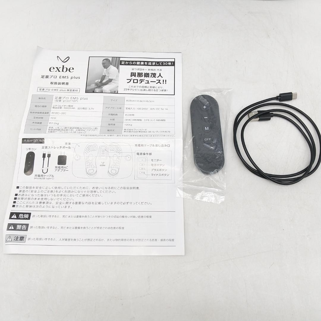 3134番 exbe 足裏プロEMS plus 動作確認済