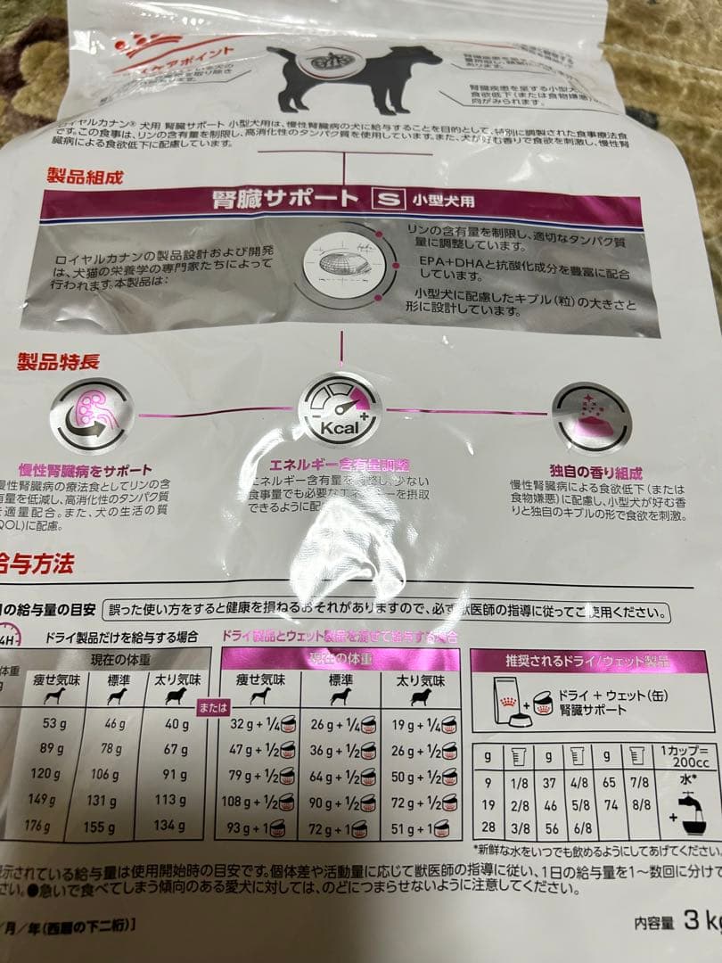  CANIN 腎臓サポート S 小型犬用 3kg