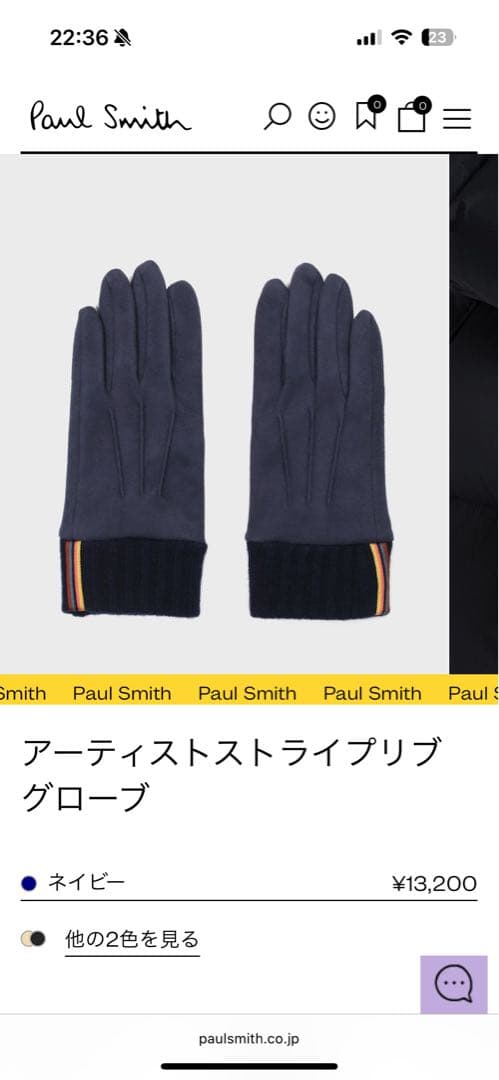 Paul Smith ストライプリブグローブ　ポールスミス　手袋