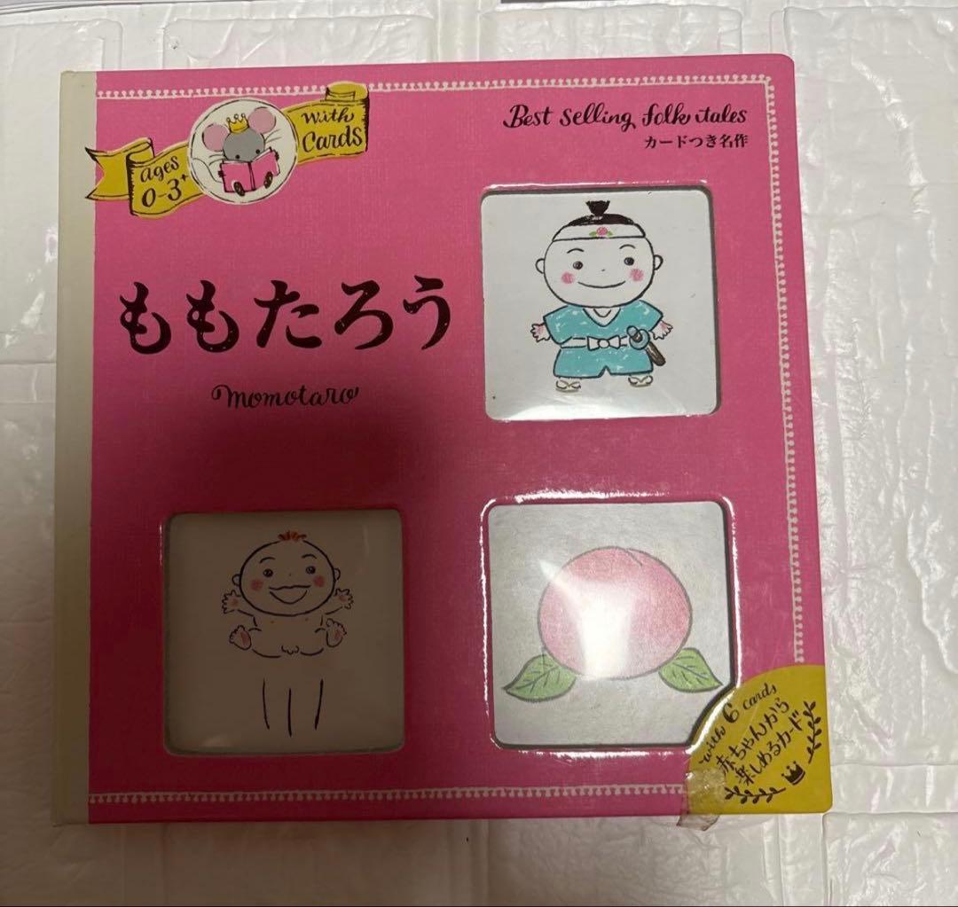 幼児　カード付きえほん　８冊セット