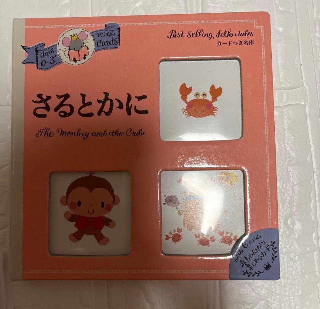 幼児　カード付きえほん　８冊セット