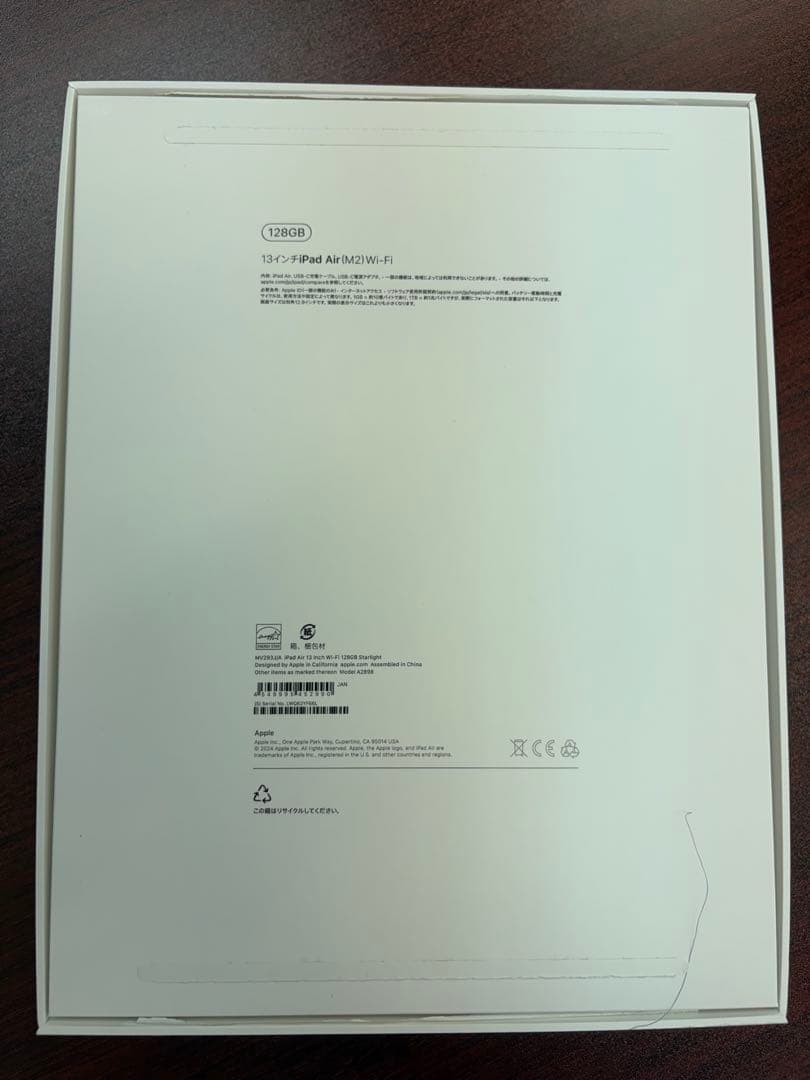Apple iPad Air 13インチ M2 Wi-Fi