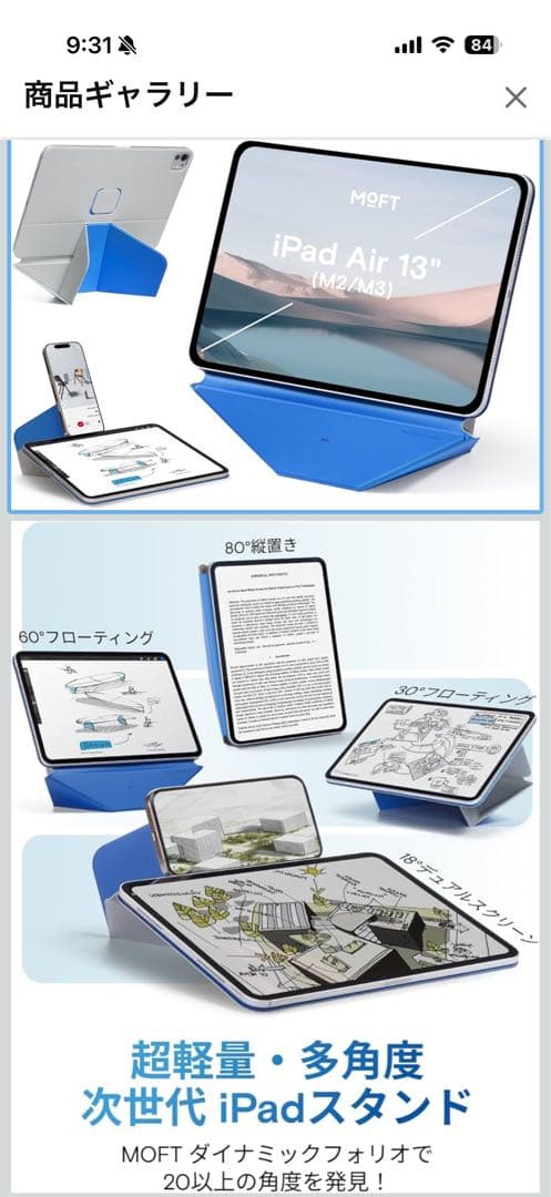Apple iPad Air 13インチ M2 Wi-Fi